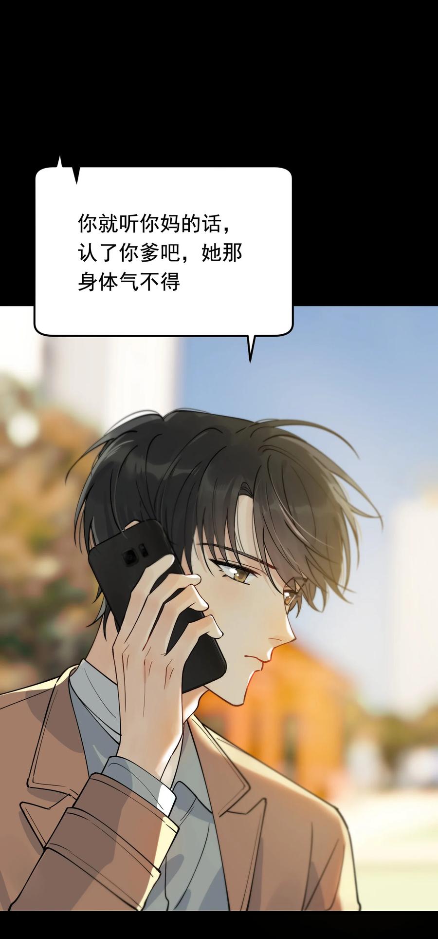 《落池》073 学霸说的都对！ 第57页