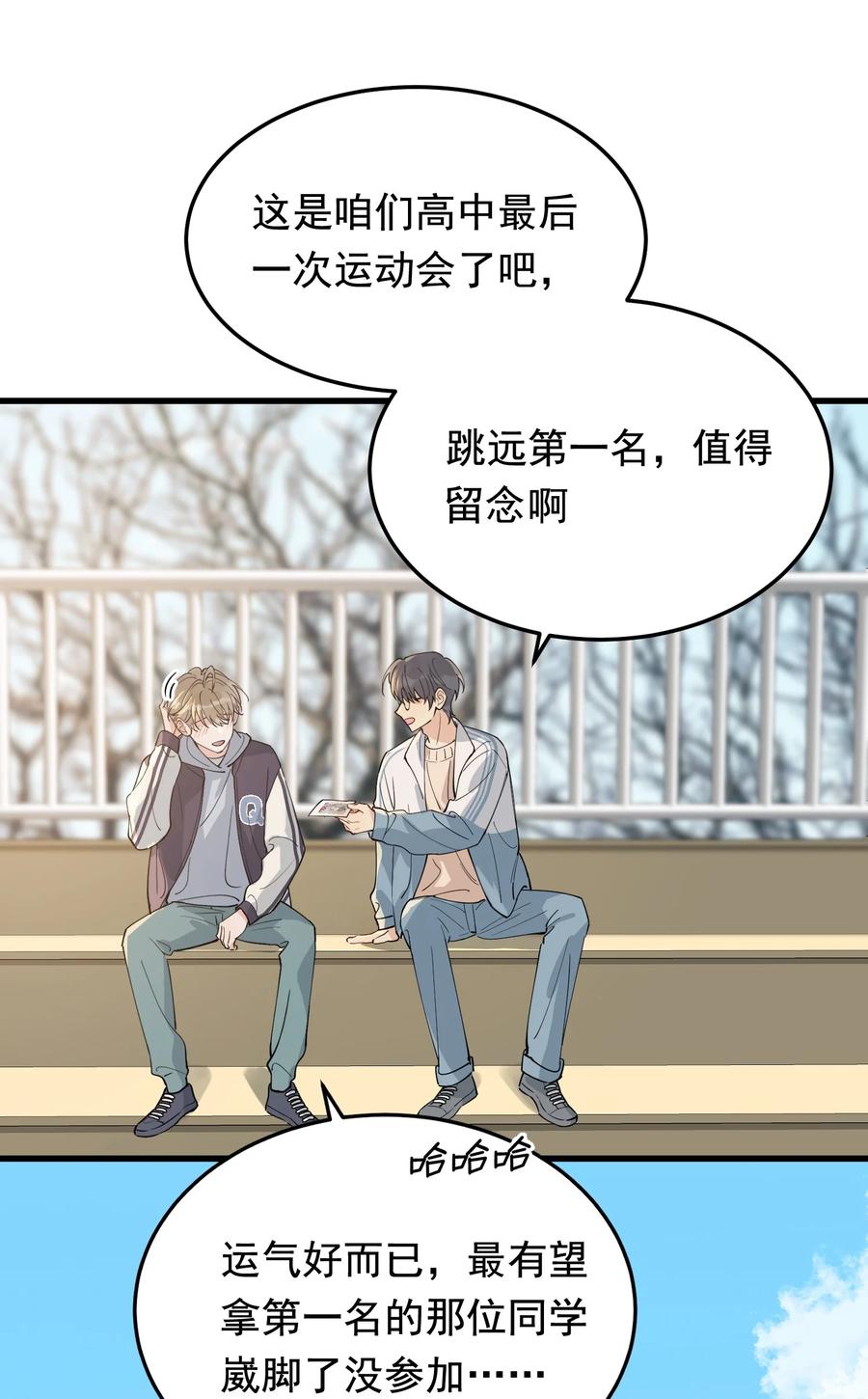 《落池》073 学霸说的都对！ 第12页
