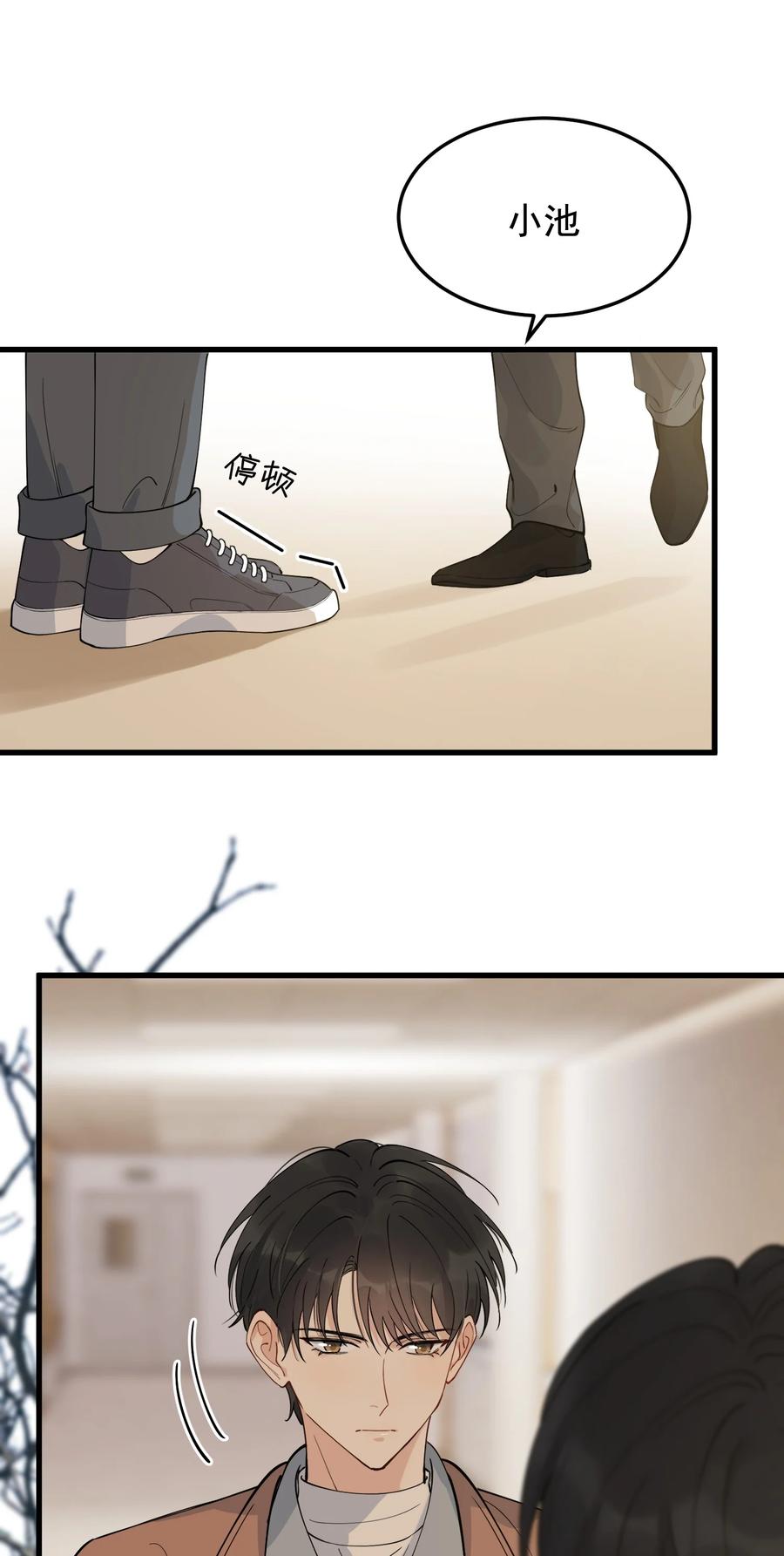 《落池》073 学霸说的都对！ 第21页