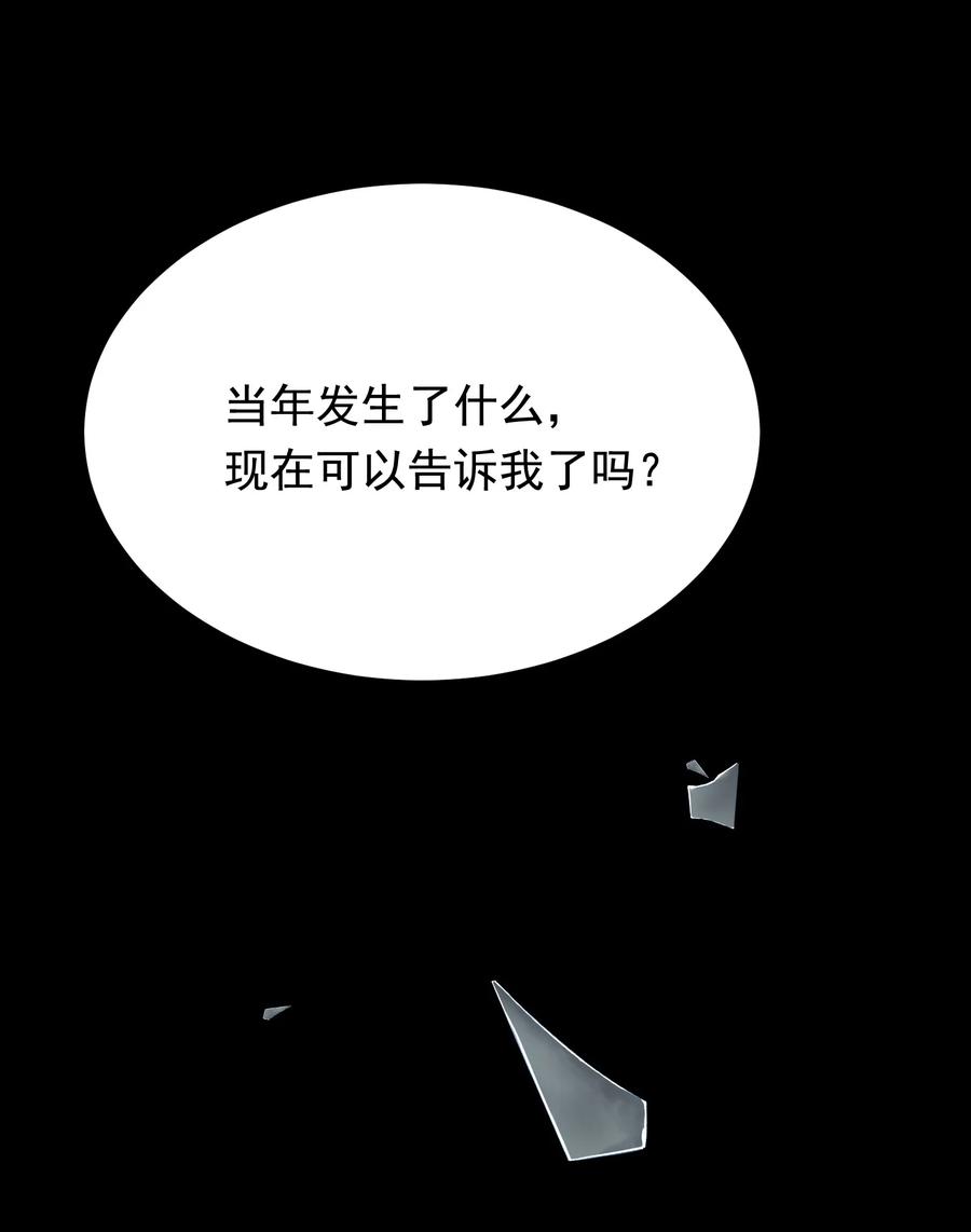 《落池》073 学霸说的都对！ 第47页