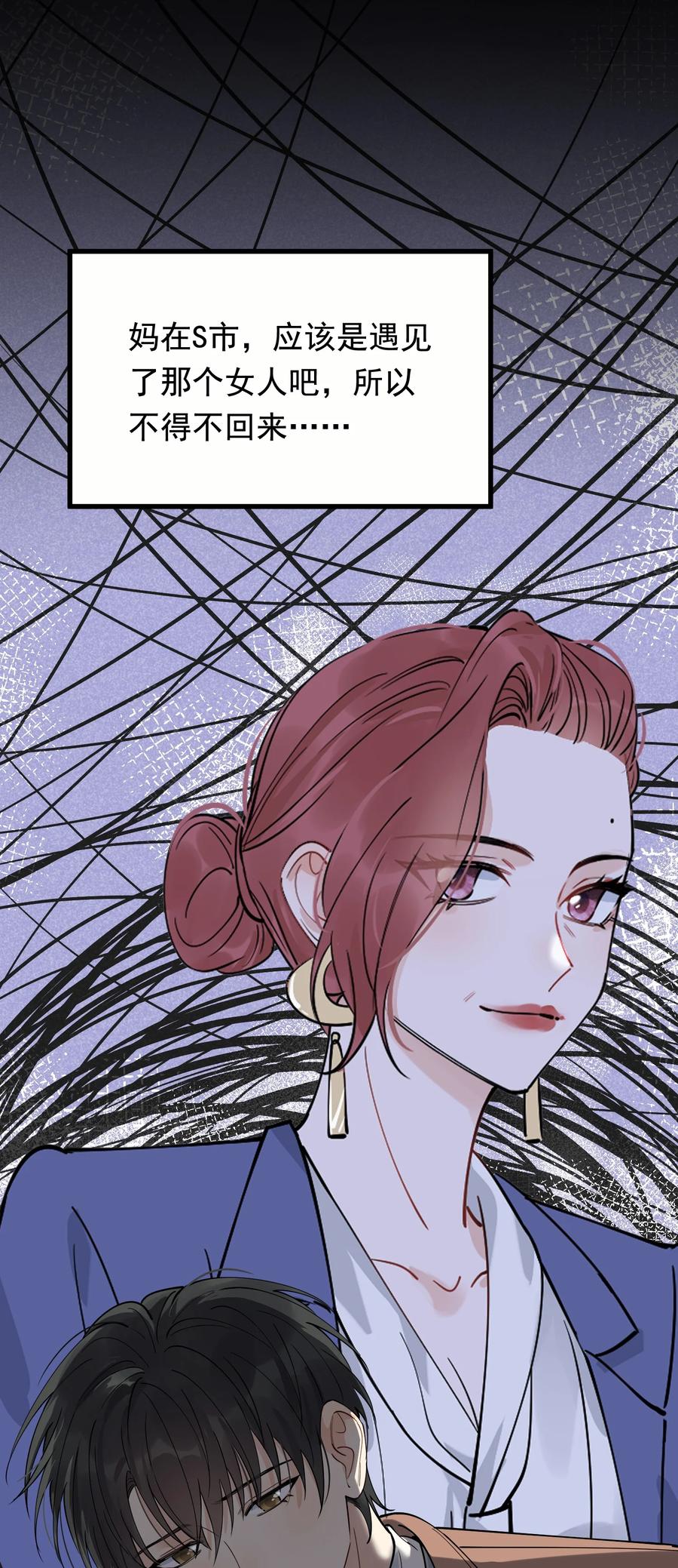《落池》073 学霸说的都对！ 第59页