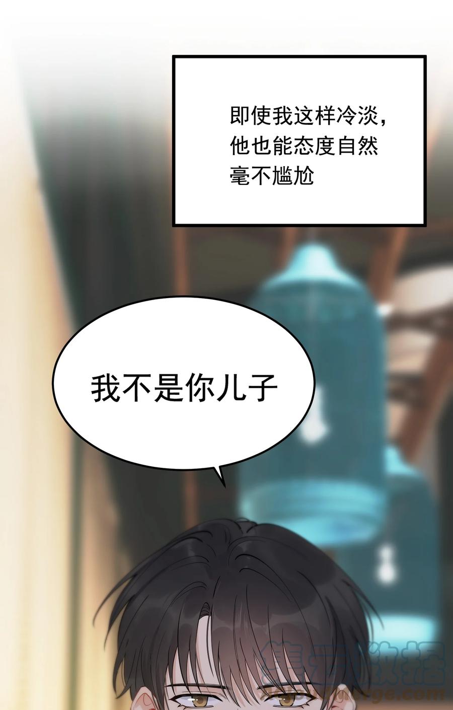 《落池》073 学霸说的都对！ 第31页