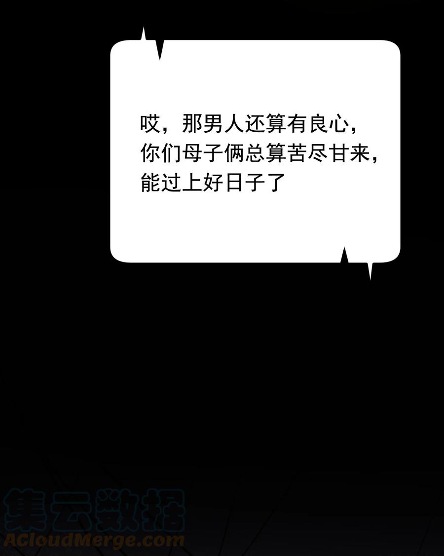 《落池》073 学霸说的都对！ 第58页