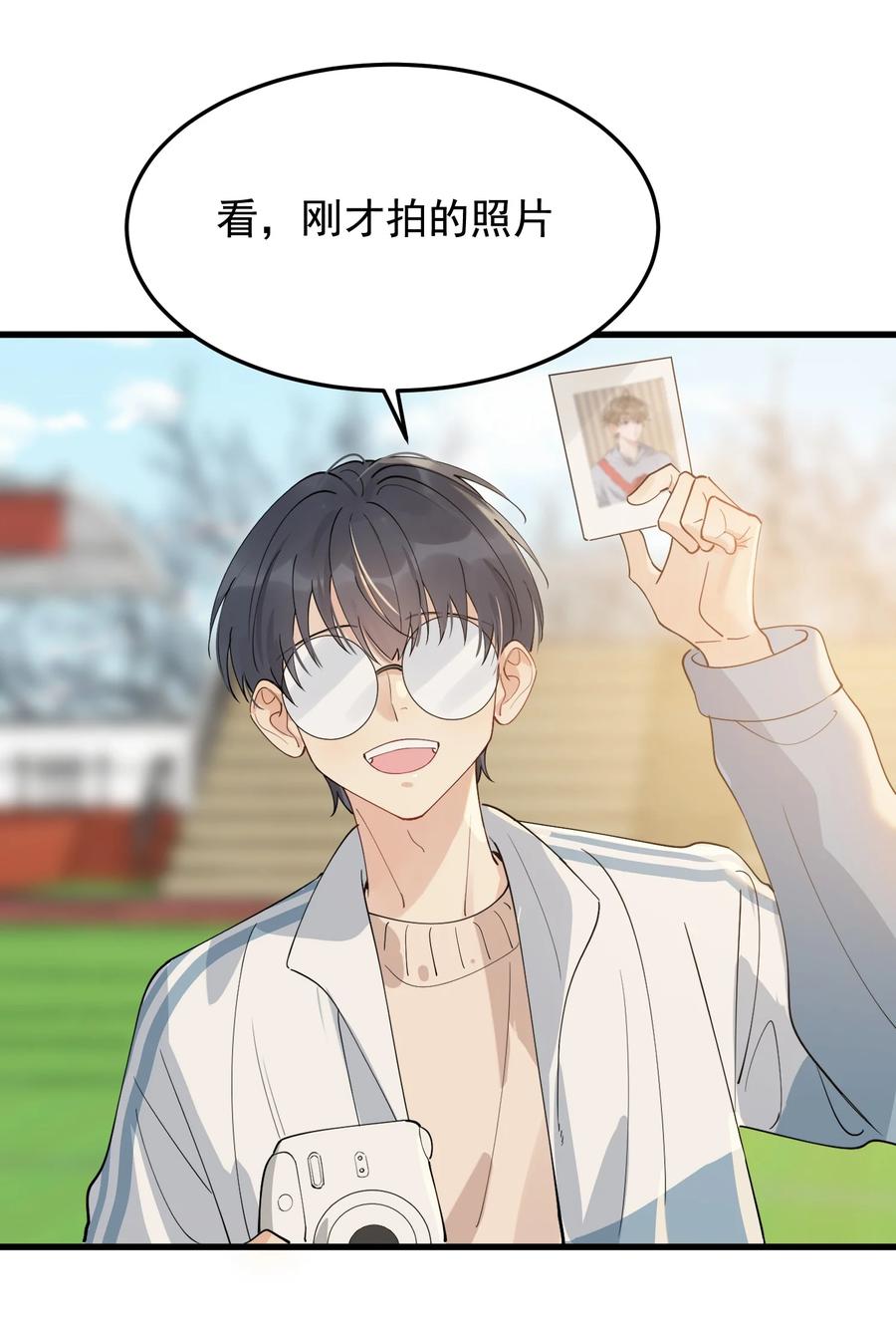 《落池》073 学霸说的都对！ 第11页