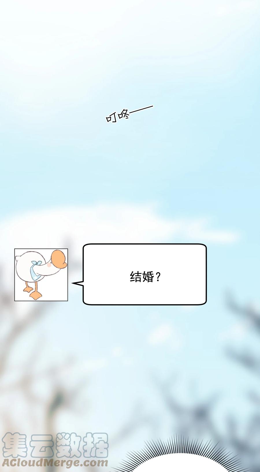 《落池》073 学霸说的都对！ 第16页