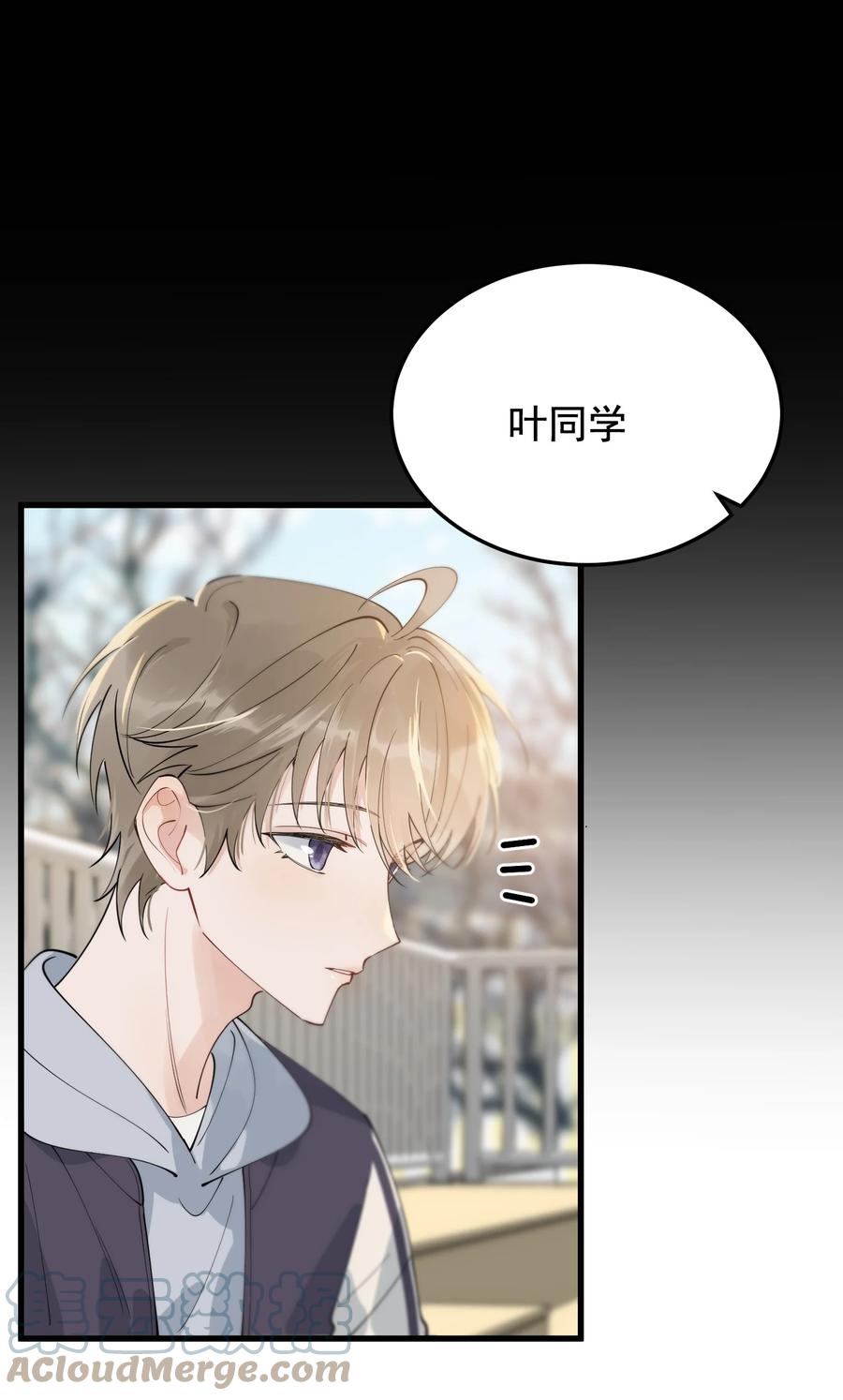 《落池》073 学霸说的都对！ 第10页
