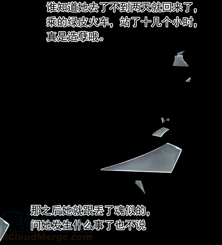 《落池》073 学霸说的都对！ 第55页