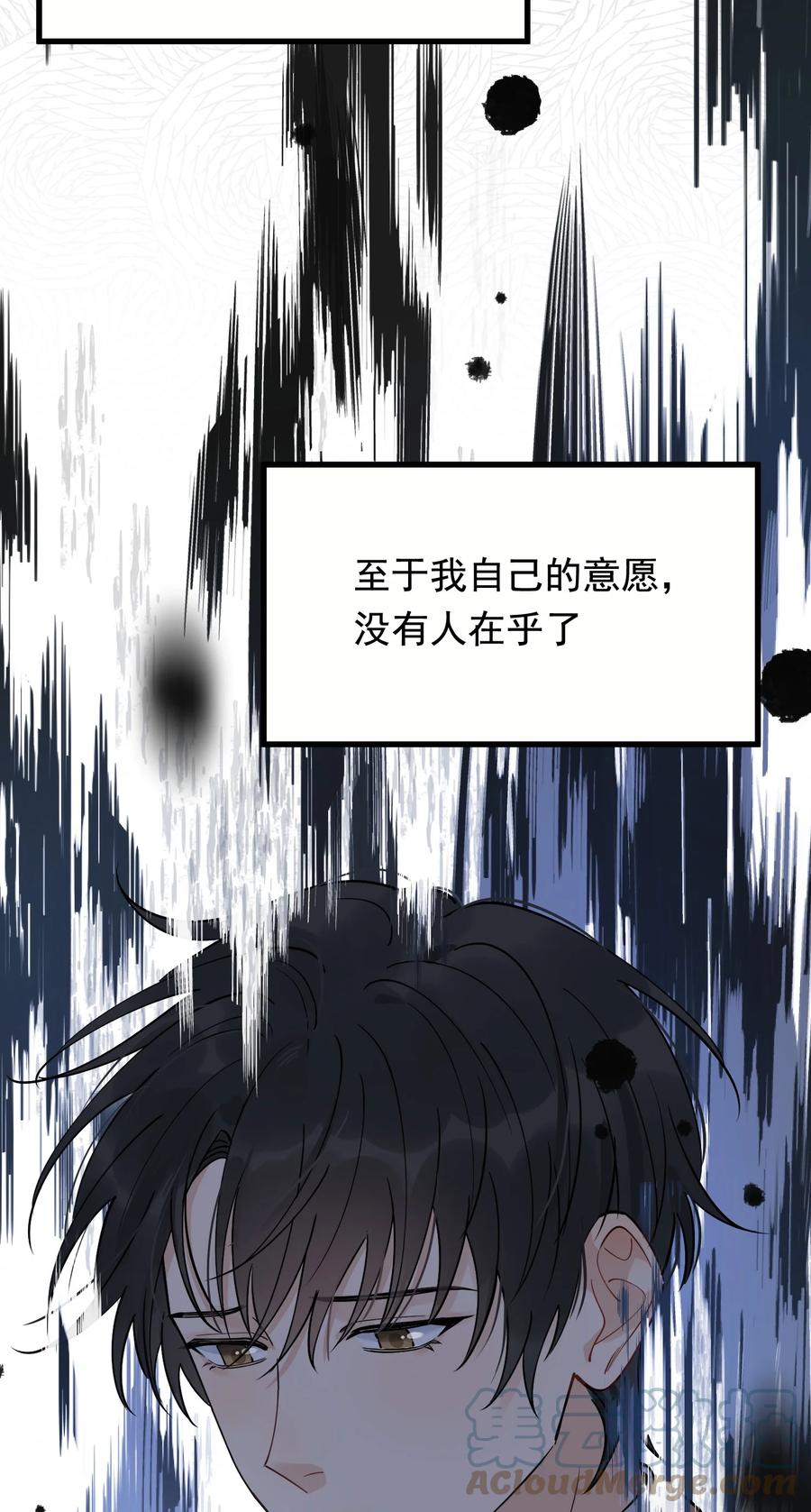 《落池》073 学霸说的都对！ 第64页