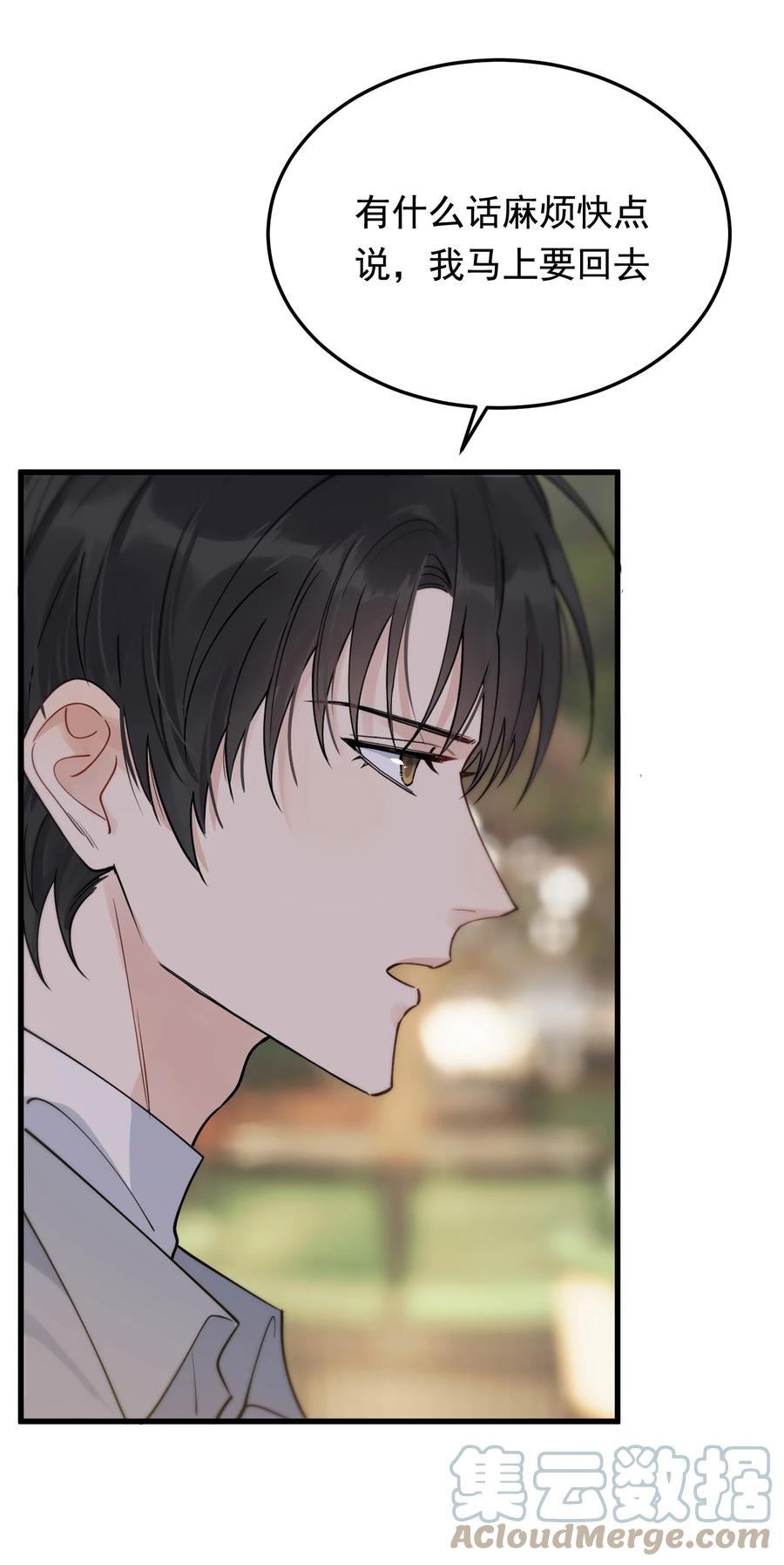 《落池》073 学霸说的都对！ 第25页