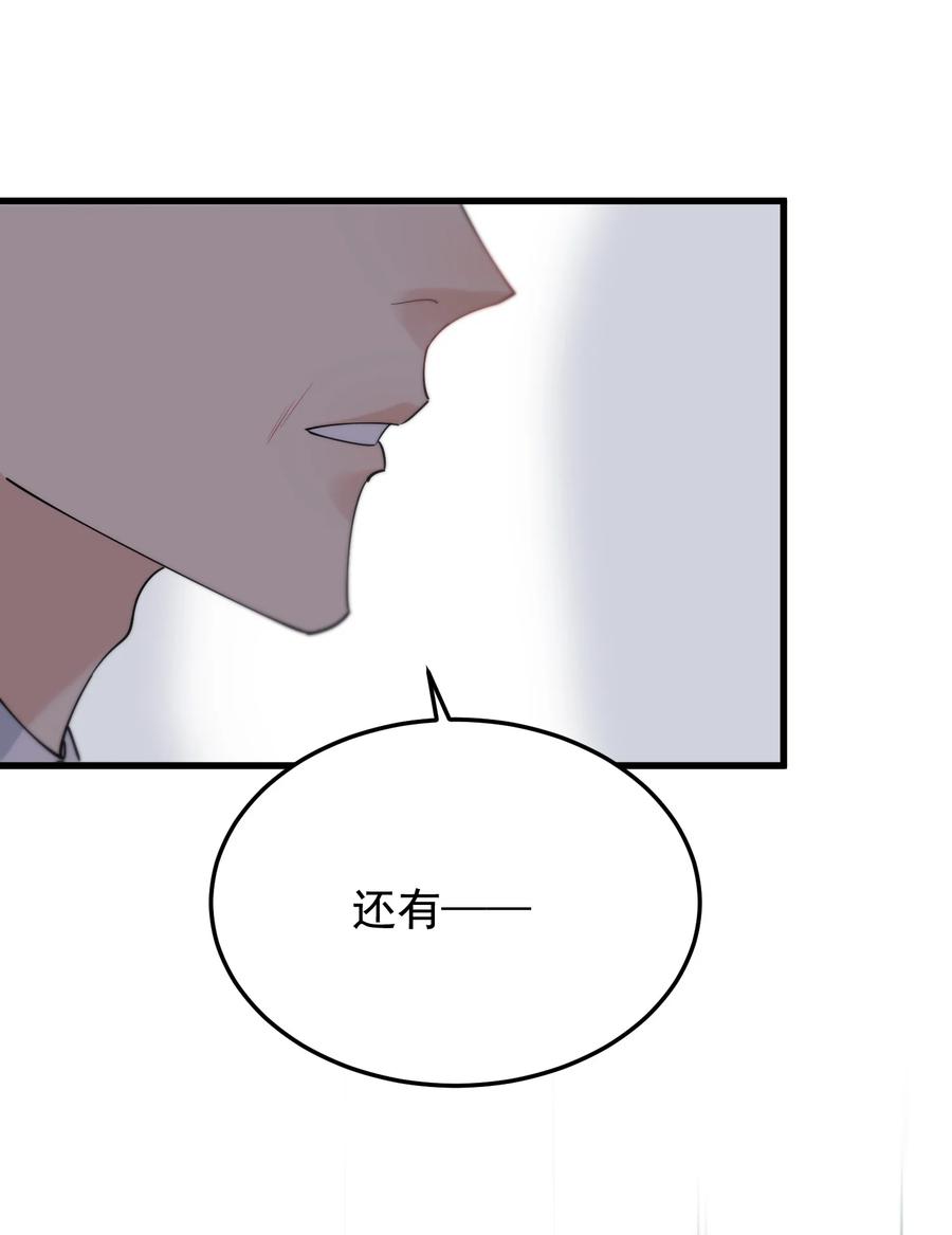 《落池》073 学霸说的都对！ 第41页