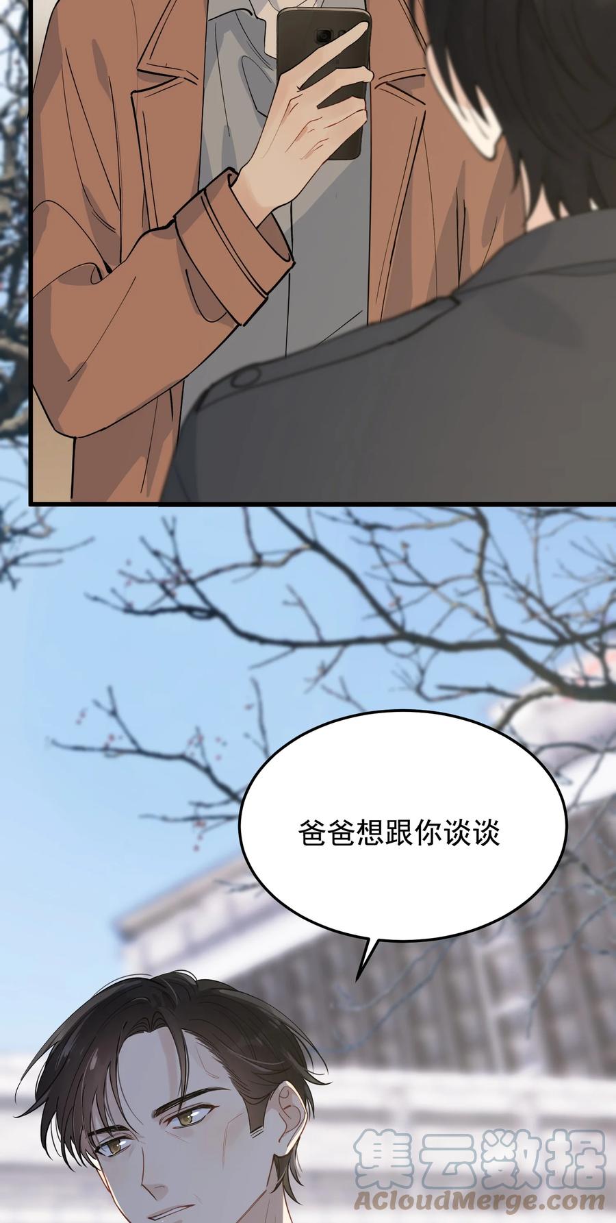 《落池》073 学霸说的都对！ 第22页