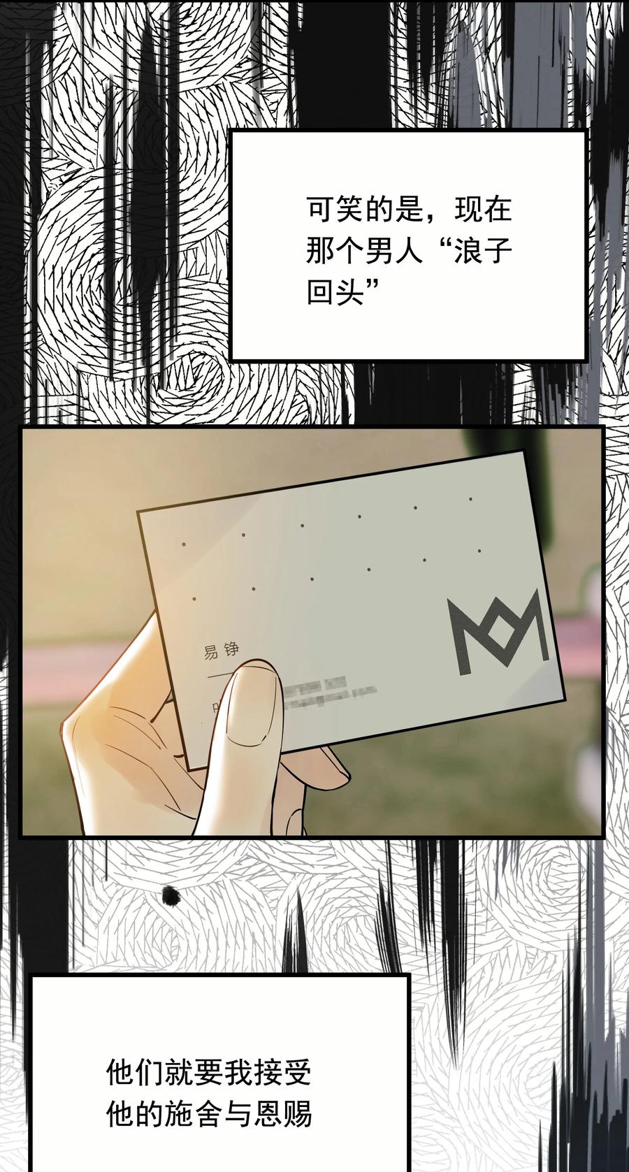 《落池》073 学霸说的都对！ 第63页