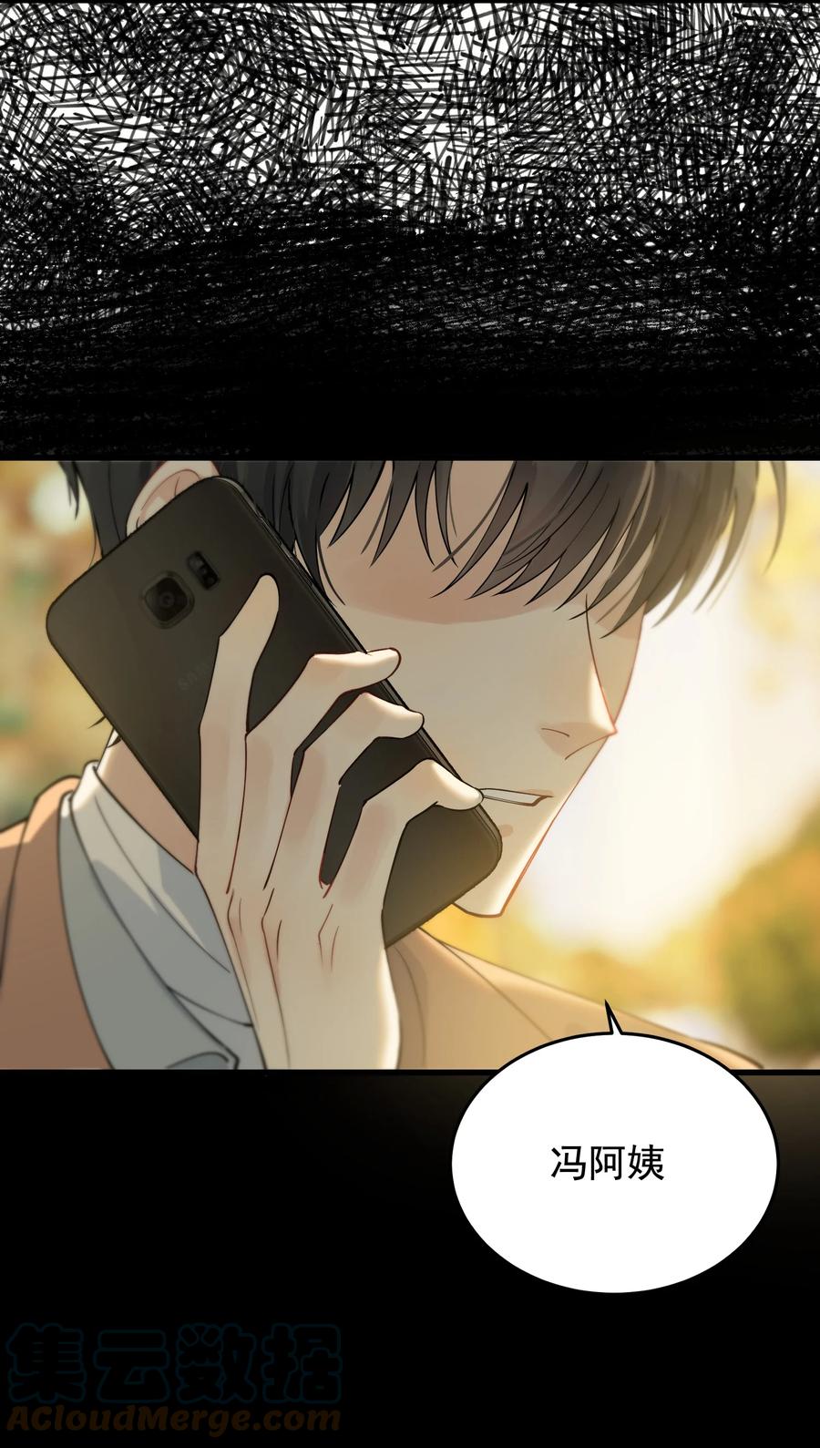 《落池》073 学霸说的都对！ 第46页