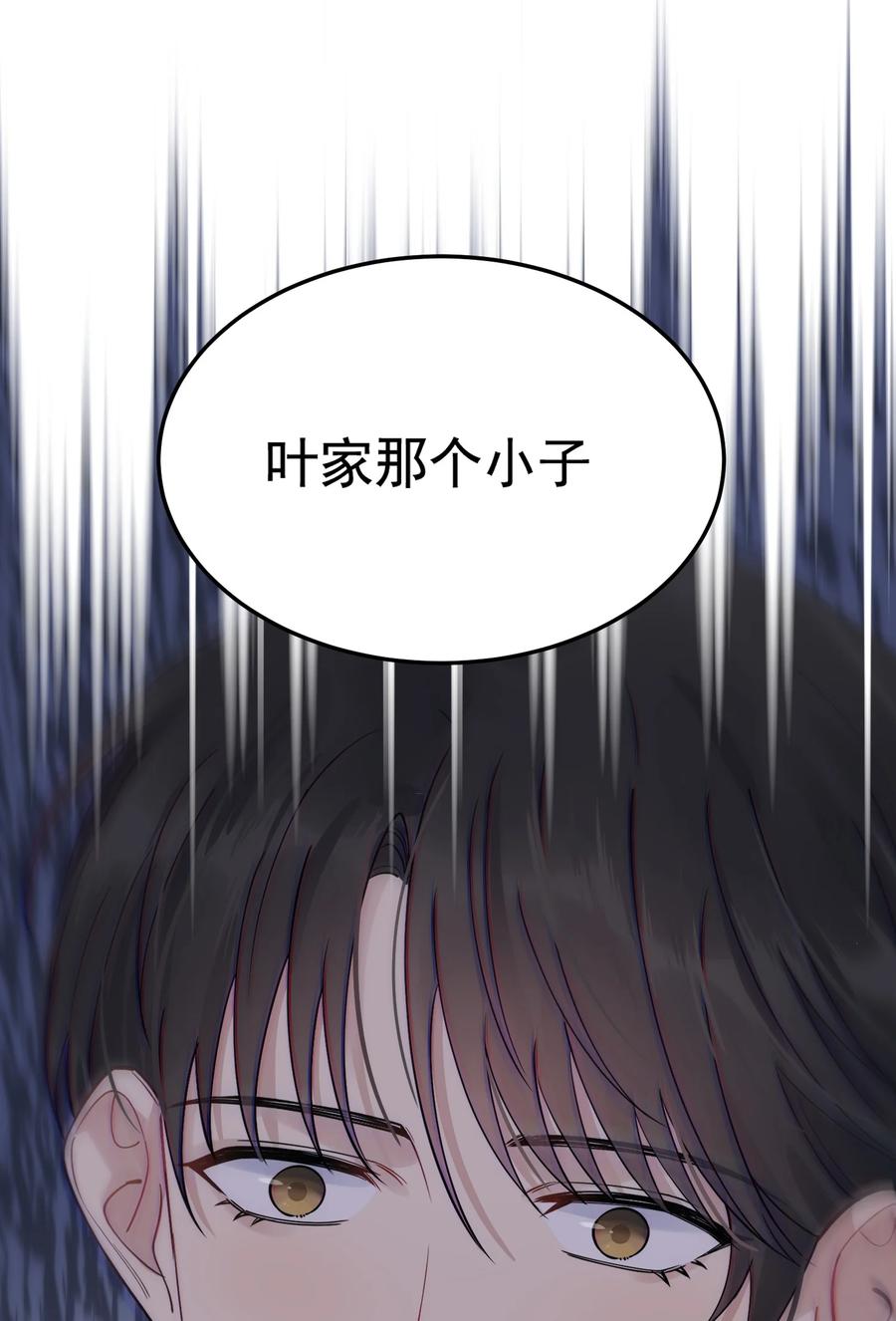 《落池》073 学霸说的都对！ 第42页