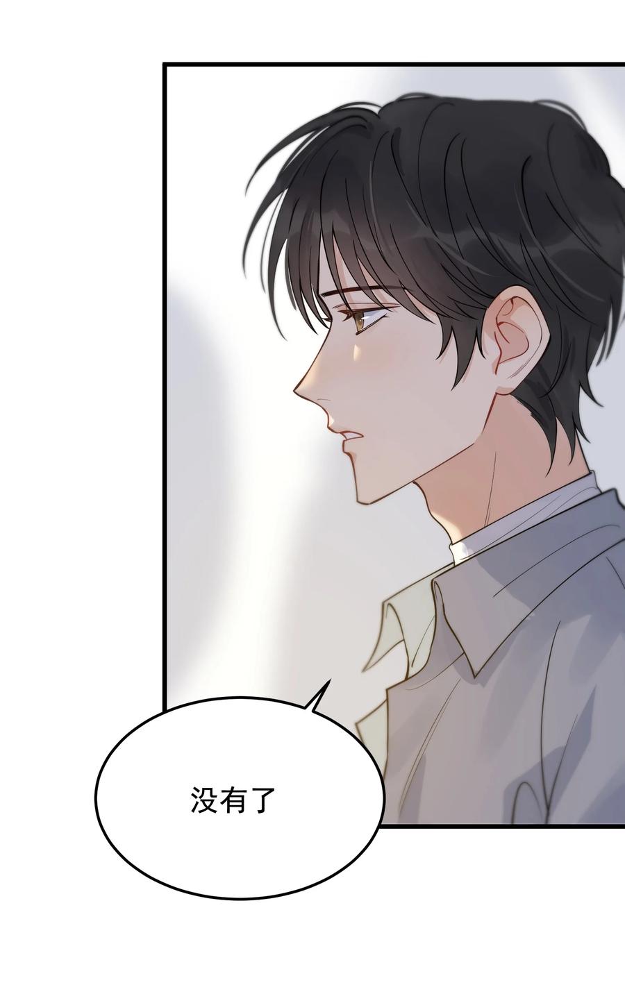 《落池》073 学霸说的都对！ 第39页