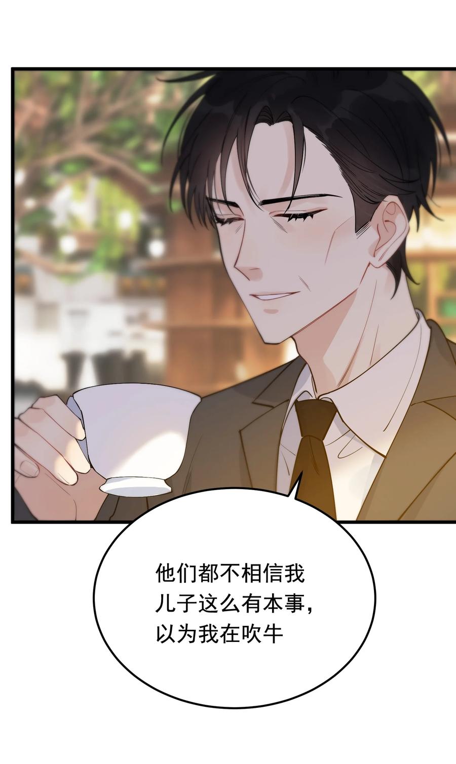 《落池》073 学霸说的都对！ 第30页