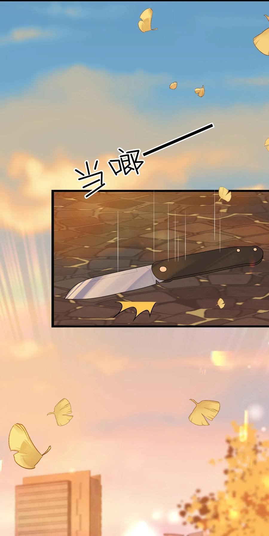 《落池》007 人赃俱获！ 第20页