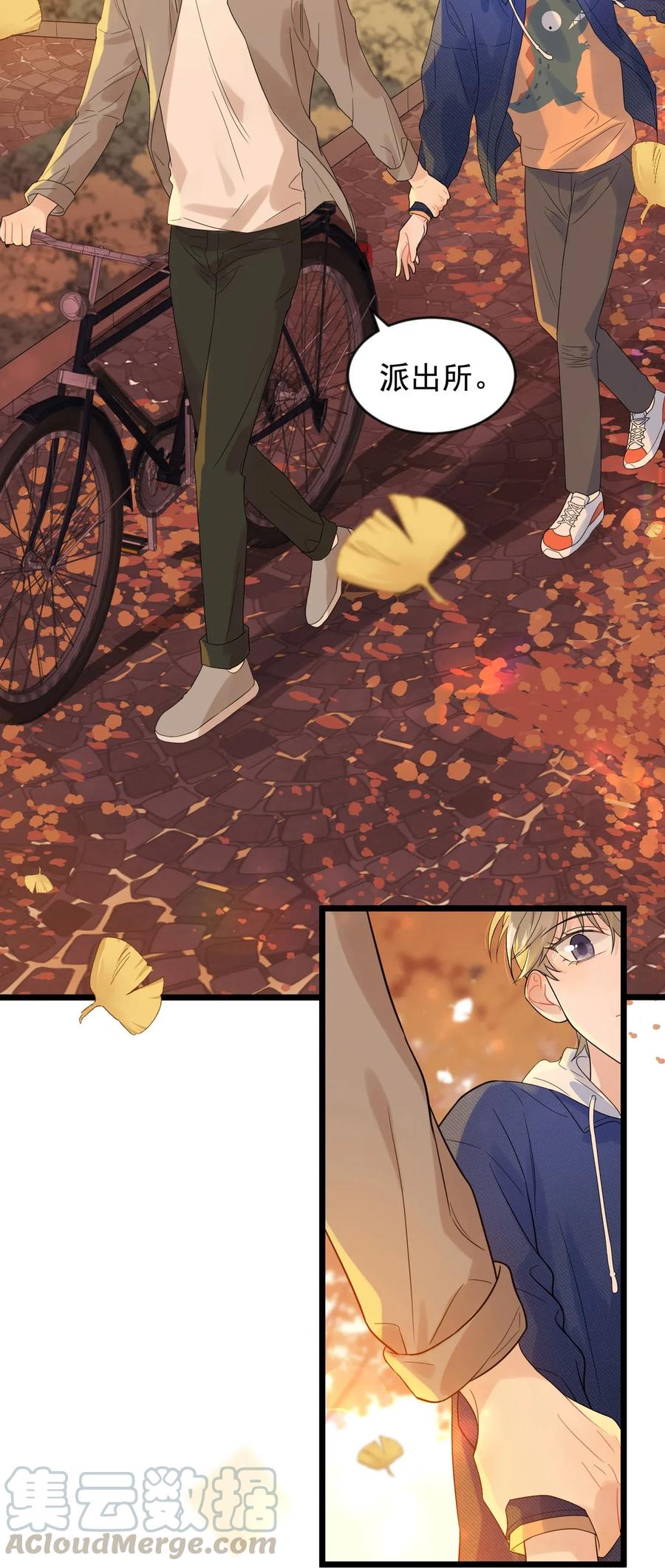 《落池》007 人赃俱获！ 第25页