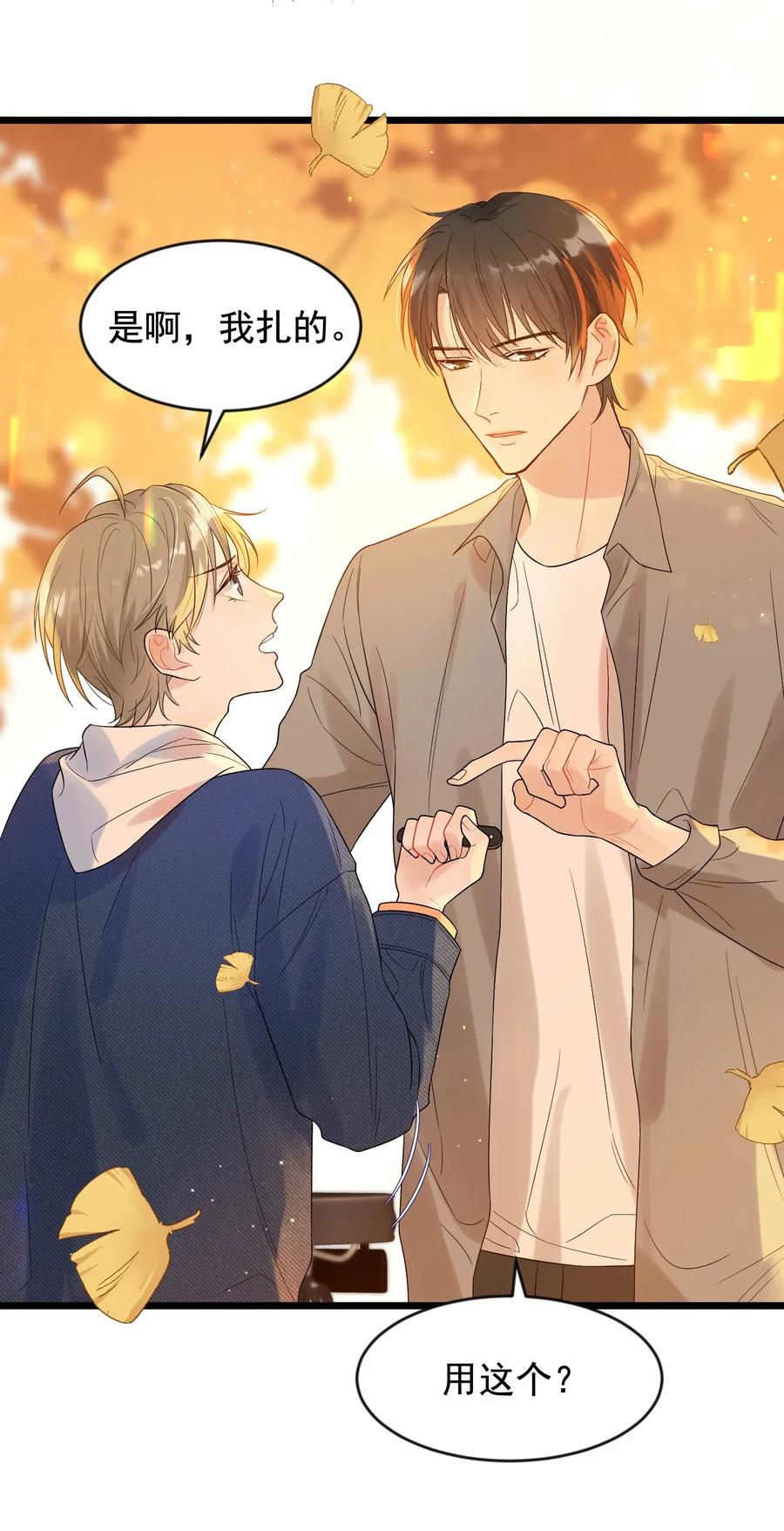 《落池》007 人赃俱获！ 第14页