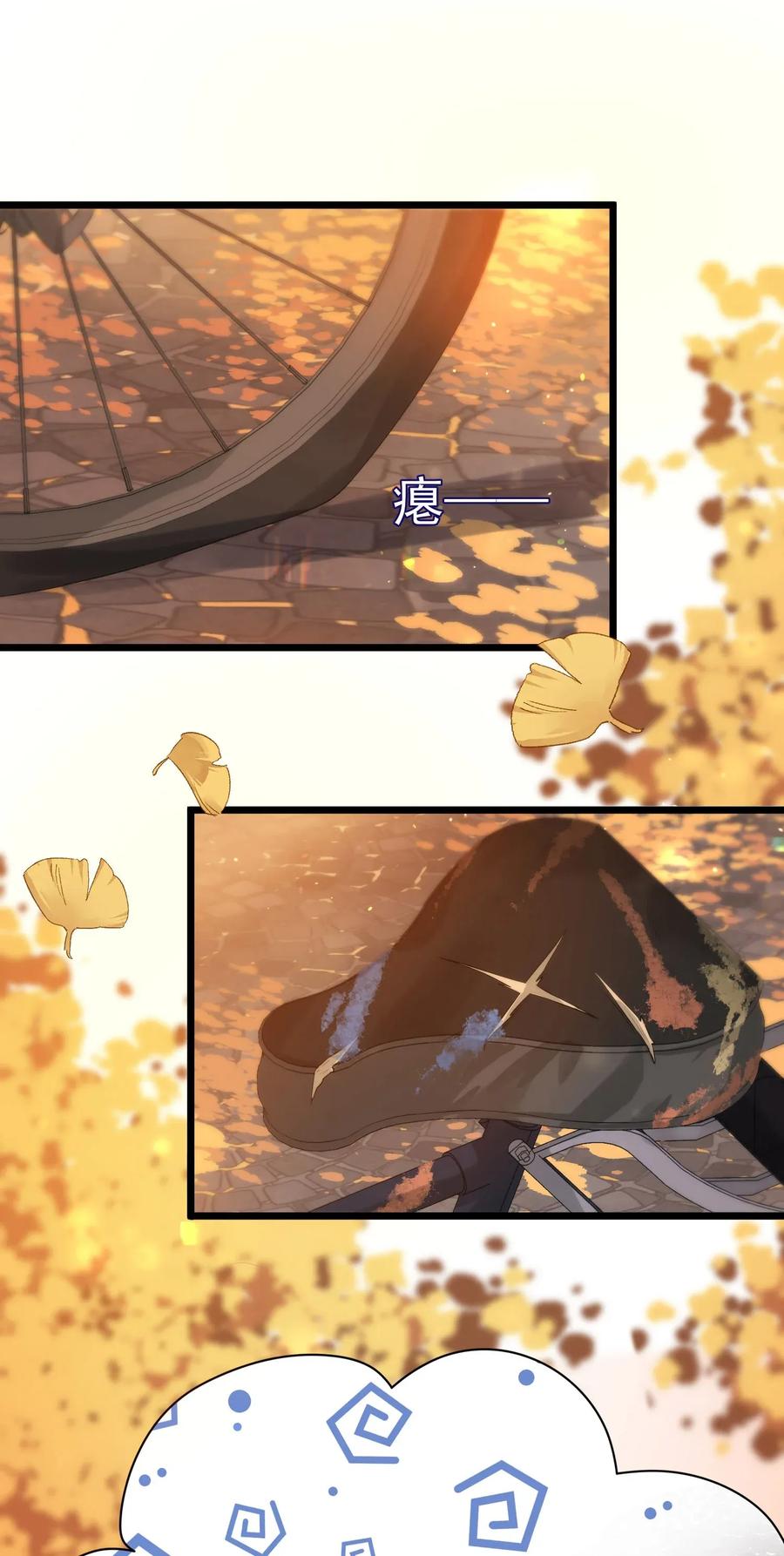 《落池》007 人赃俱获！ 第10页