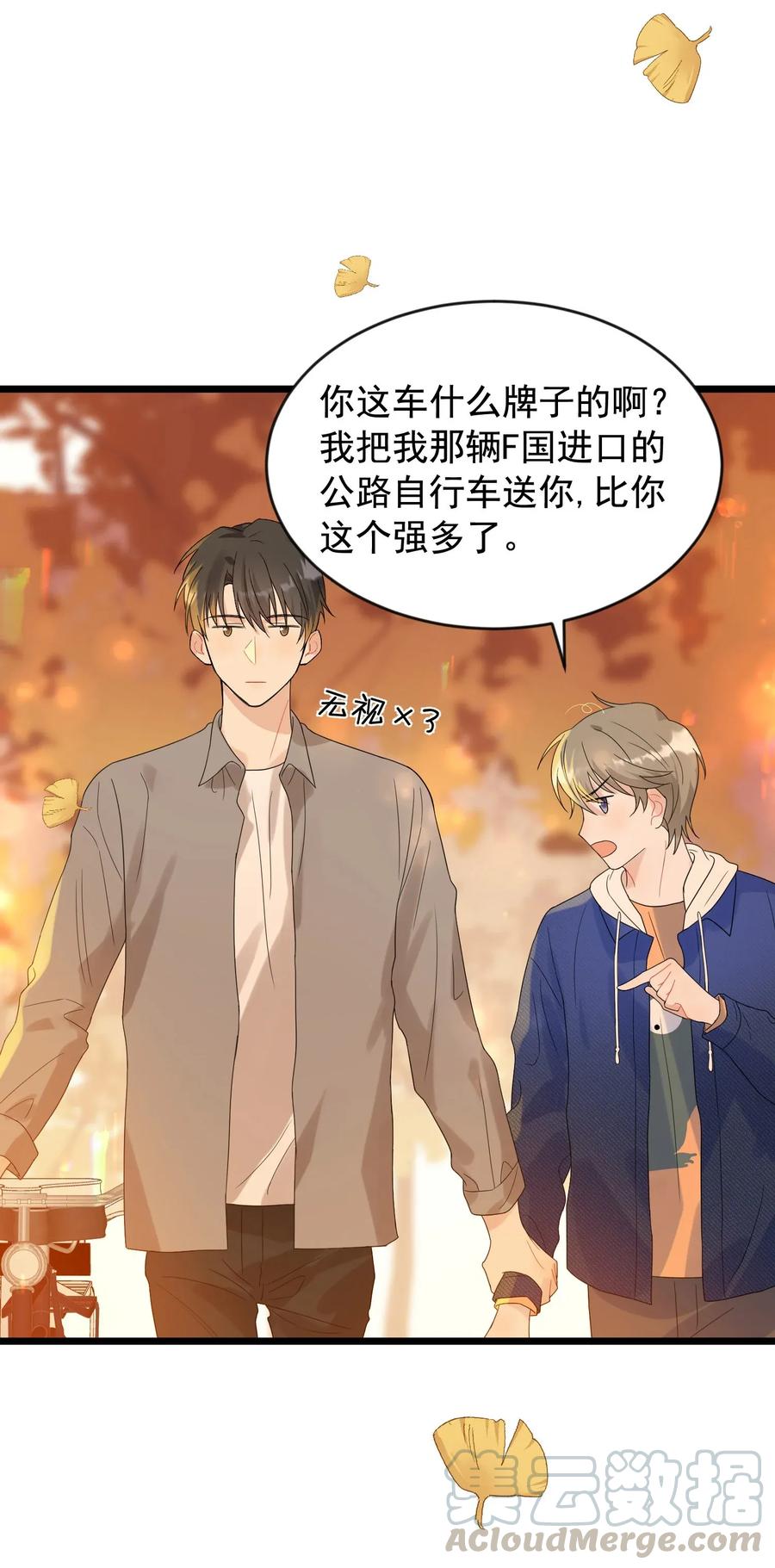 《落池》007 人赃俱获！ 第29页