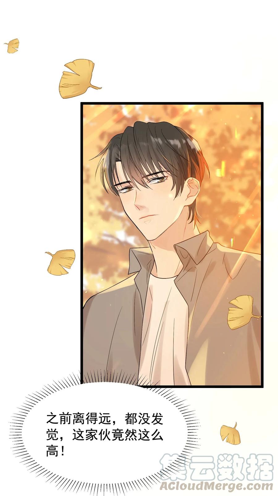 《落池》007 人赃俱获！ 第13页