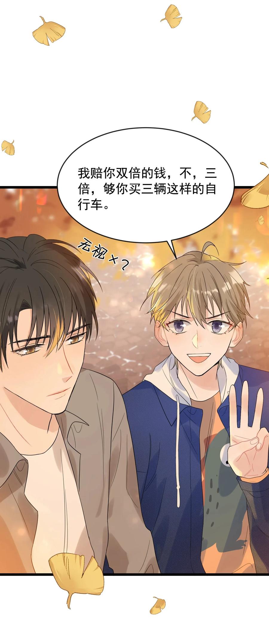 《落池》007 人赃俱获！ 第28页