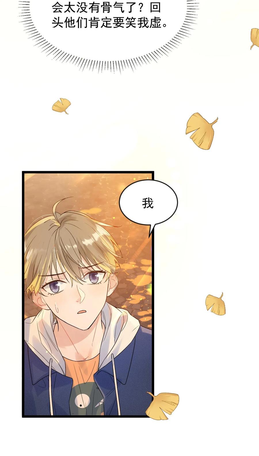 《落池》007 人赃俱获！ 第12页
