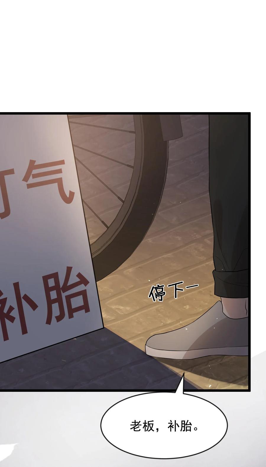 《落池》007 人赃俱获！ 第43页