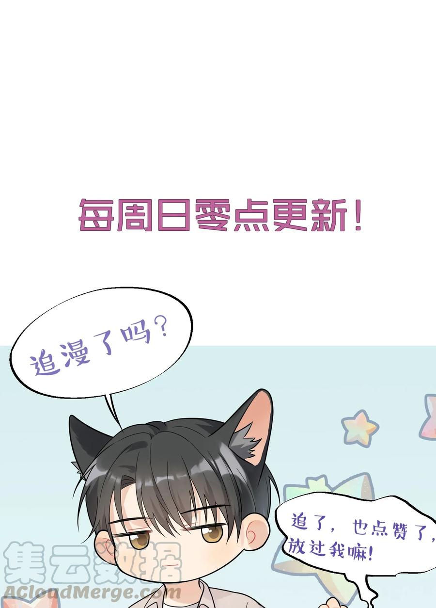 《落池》007 人赃俱获！ 第49页