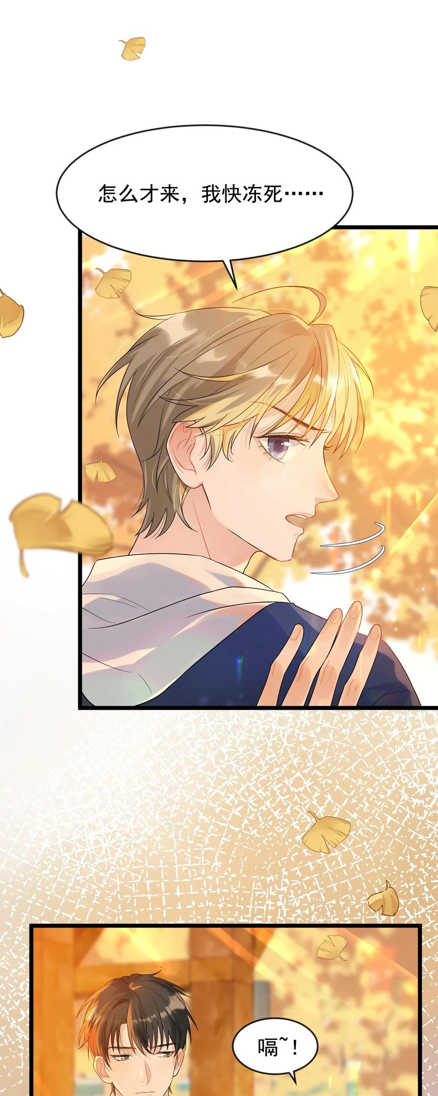 《落池》007 人赃俱获！ 第7页