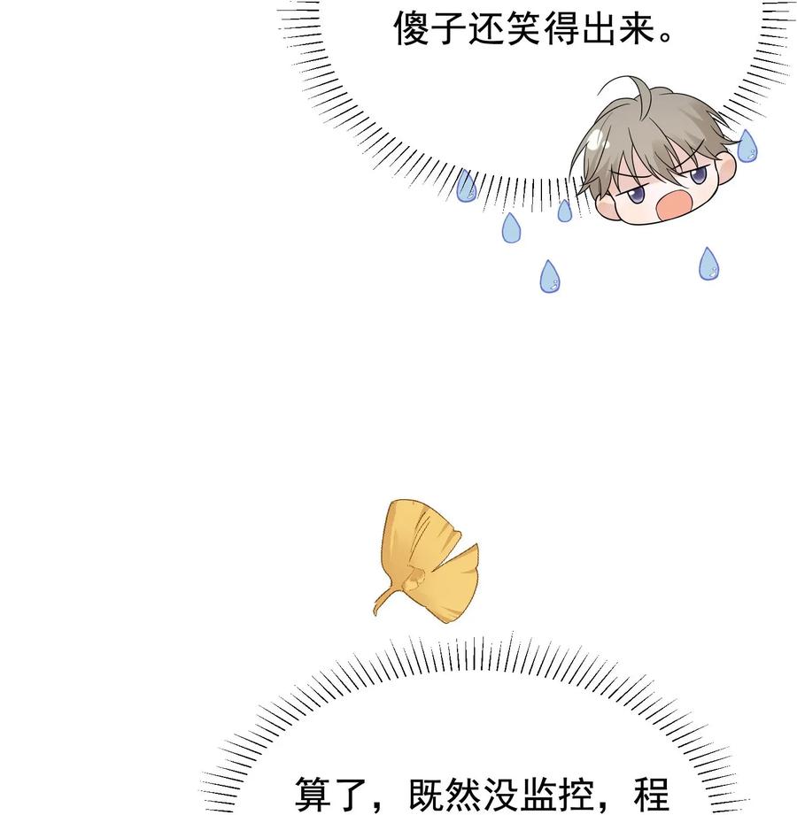 《落池》007 人赃俱获！ 第35页