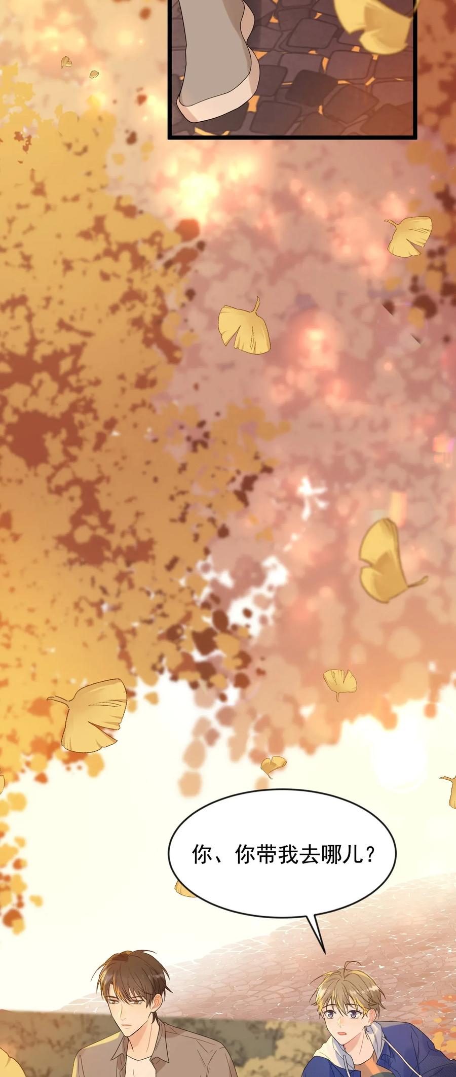 《落池》007 人赃俱获！ 第24页