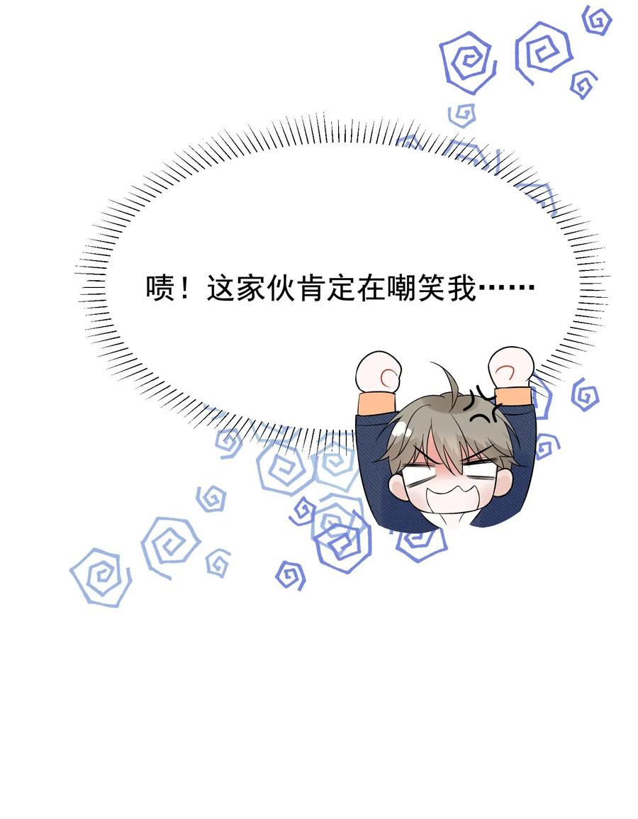 《落池》007 人赃俱获！ 第39页