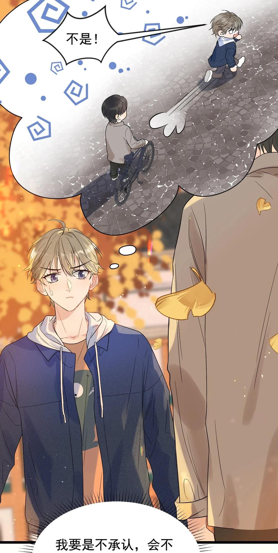 《落池》007 人赃俱获！ 第11页