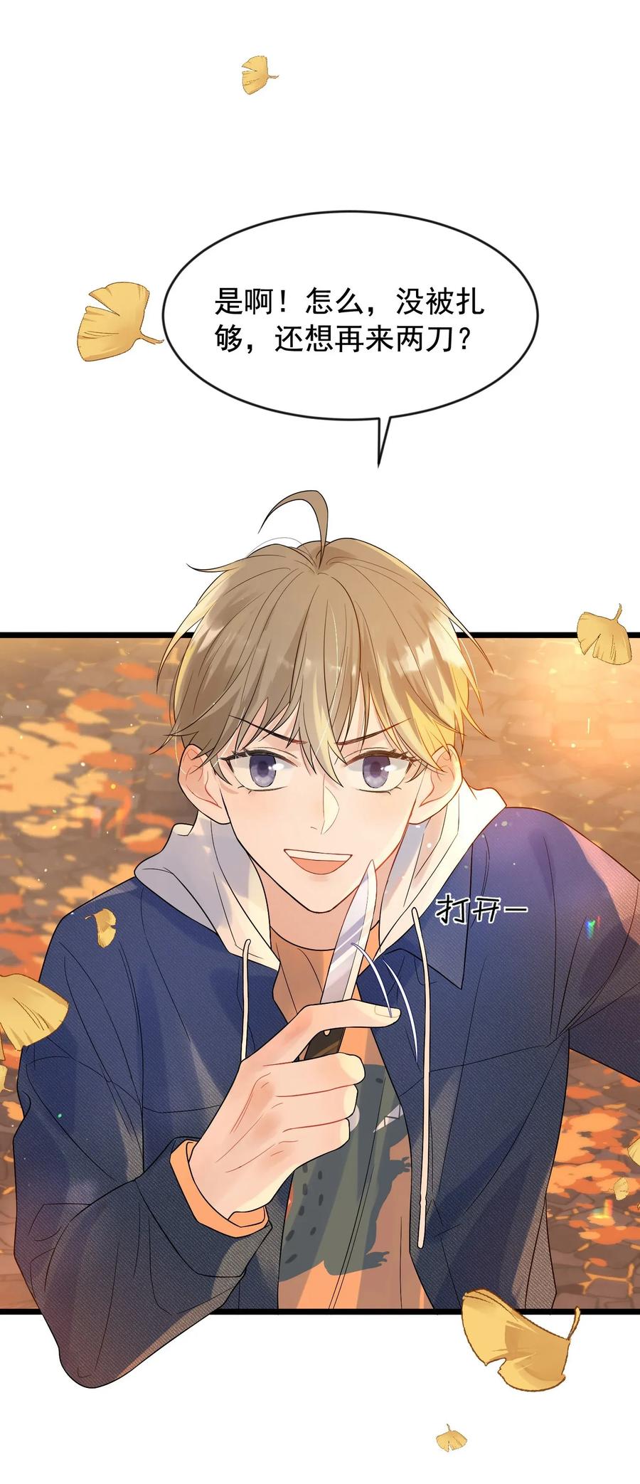 《落池》007 人赃俱获！ 第15页