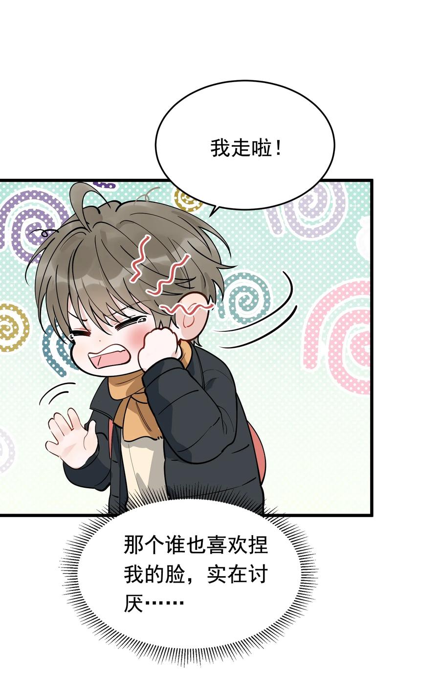 《落池》074 哥哥，你来送我呗！ 第21页