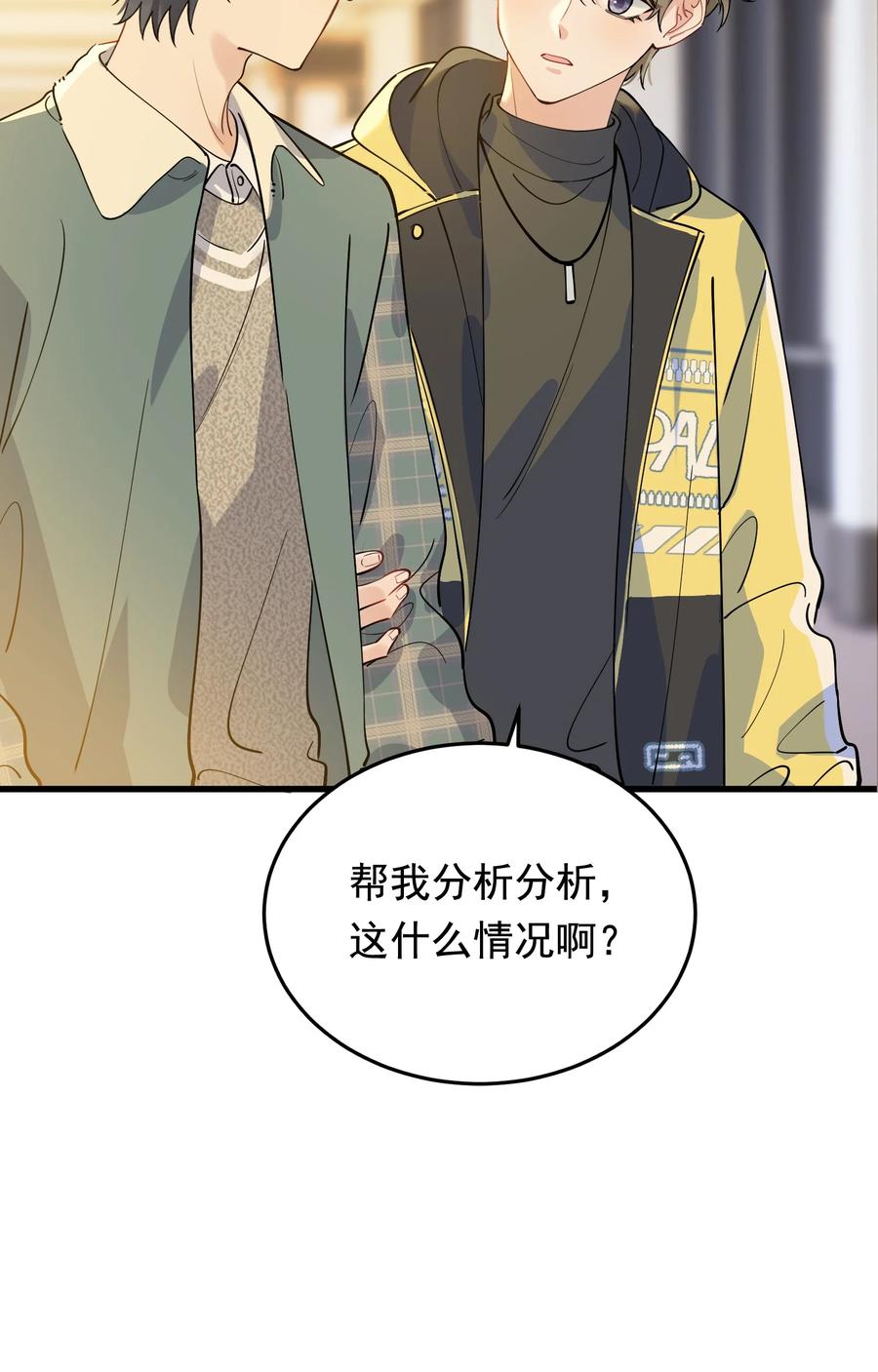 《落池》074 哥哥，你来送我呗！ 第11页