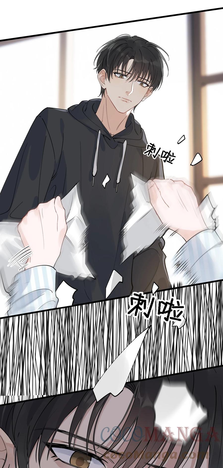 《落池》074 哥哥，你来送我呗！ 第55页