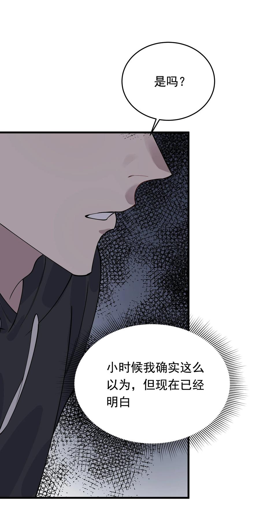 《落池》074 哥哥，你来送我呗！ 第42页