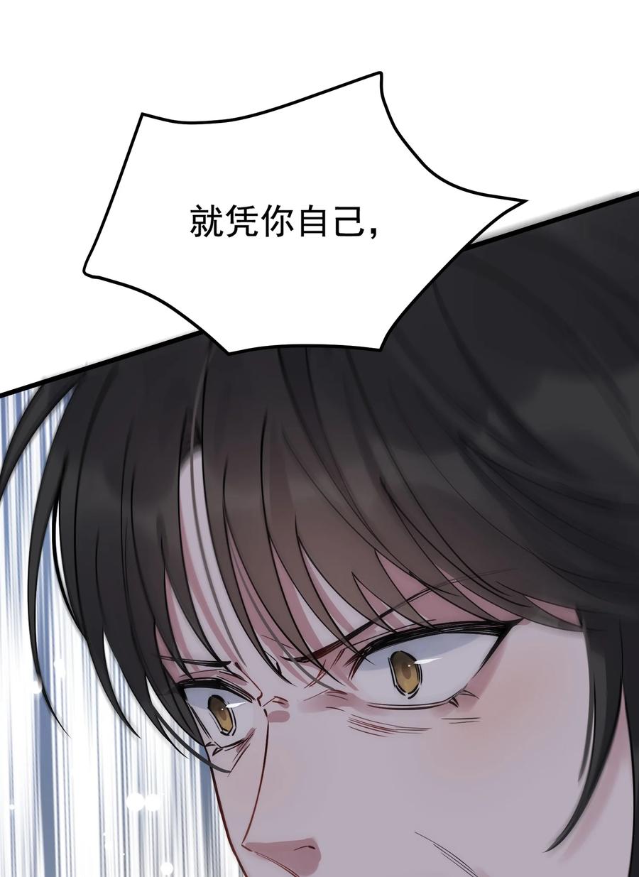 《落池》074 哥哥，你来送我呗！ 第53页