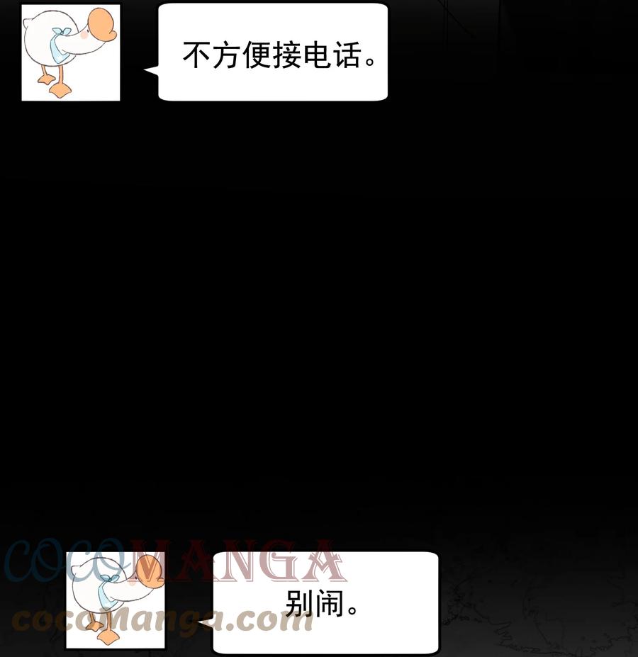 《落池》074 哥哥，你来送我呗！ 第7页
