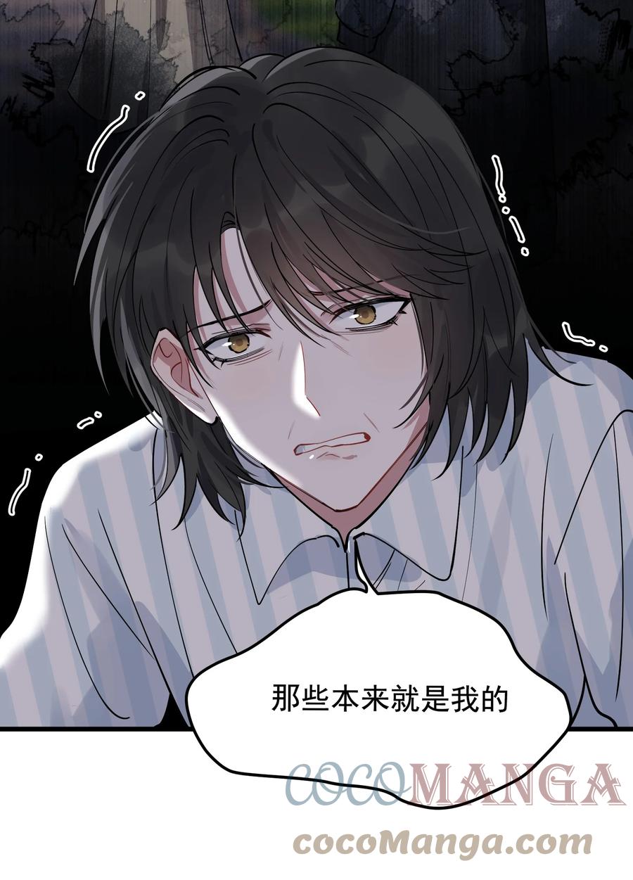 《落池》074 哥哥，你来送我呗！ 第49页