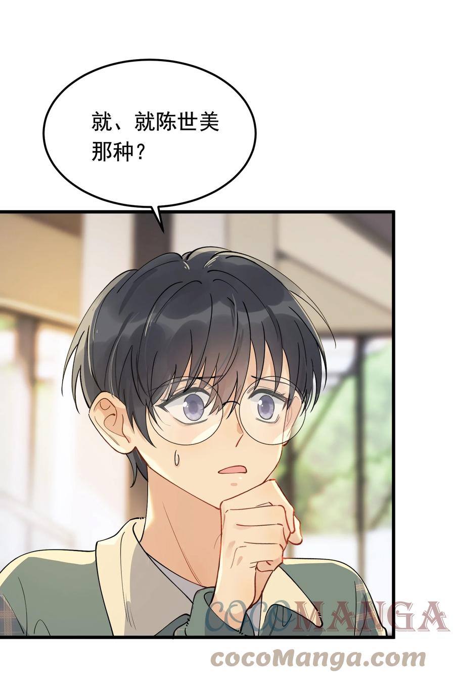 《落池》074 哥哥，你来送我呗！ 第13页