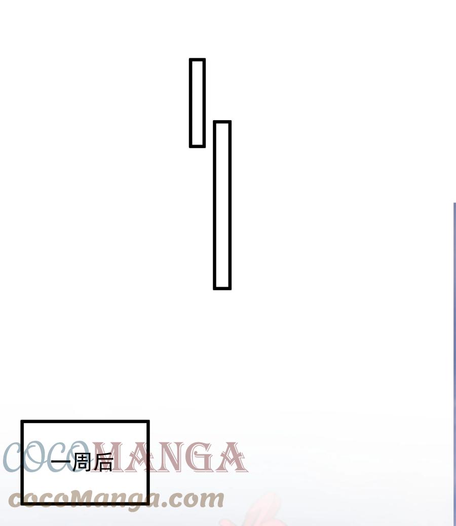 《落池》074 哥哥，你来送我呗！ 第16页