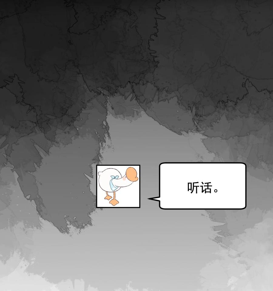 《落池》074 哥哥，你来送我呗！ 第8页