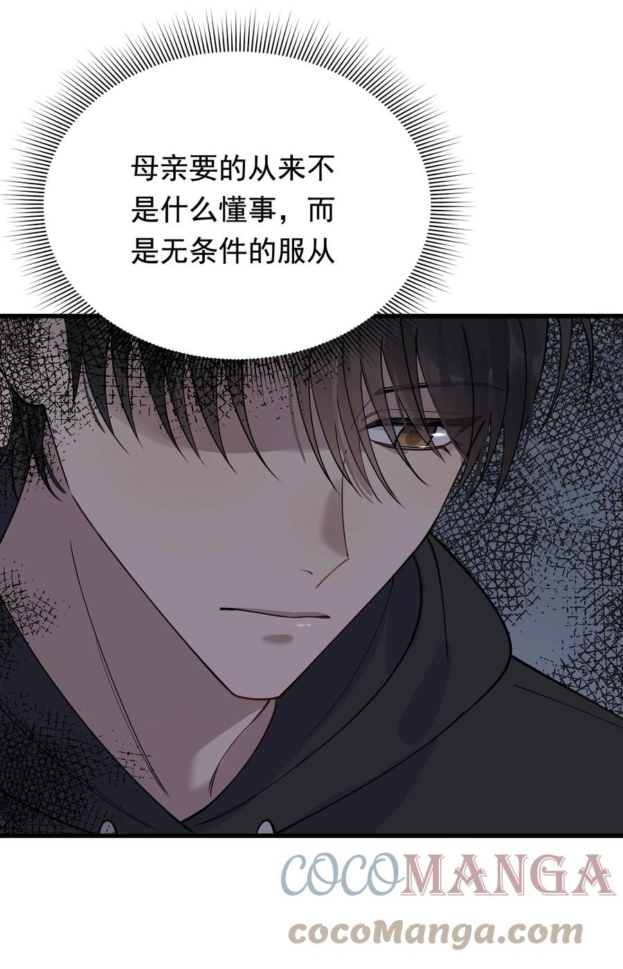 《落池》074 哥哥，你来送我呗！ 第43页
