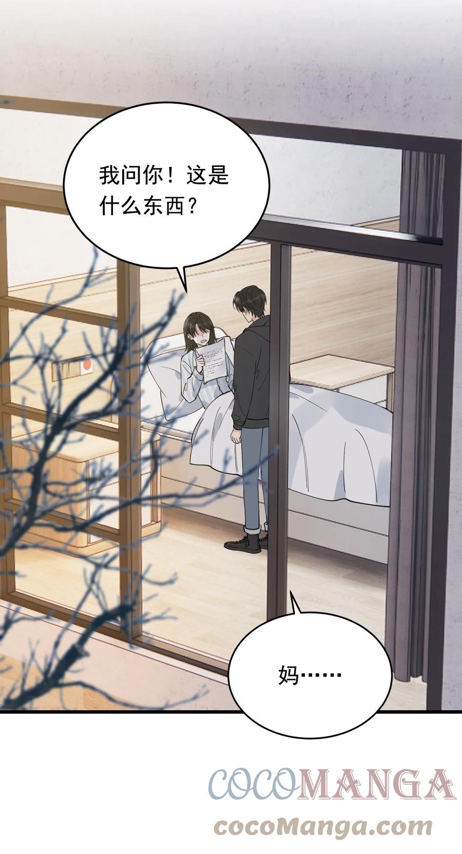 《落池》074 哥哥，你来送我呗！ 第31页