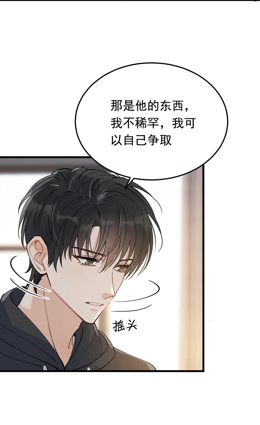《落池》074 哥哥，你来送我呗！ 第51页