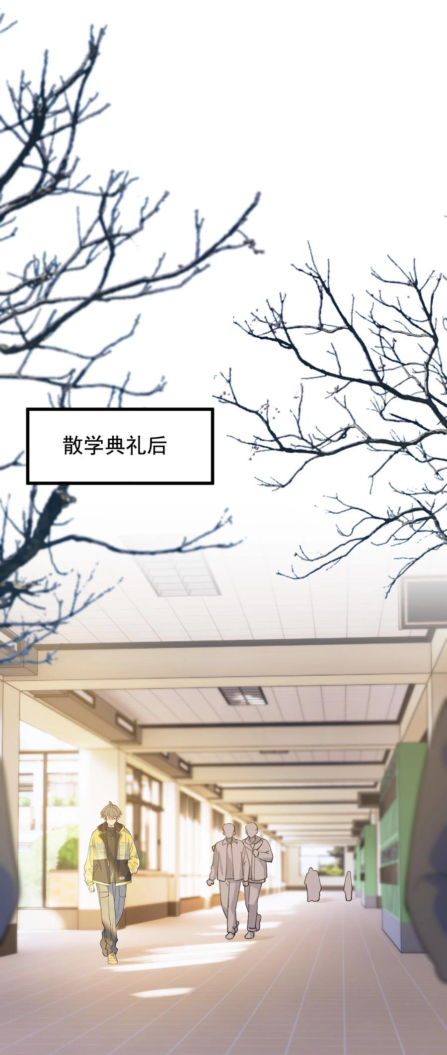 《落池》074 哥哥，你来送我呗！ 第3页